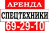 грузоперевозки хабаровск  69-29-10